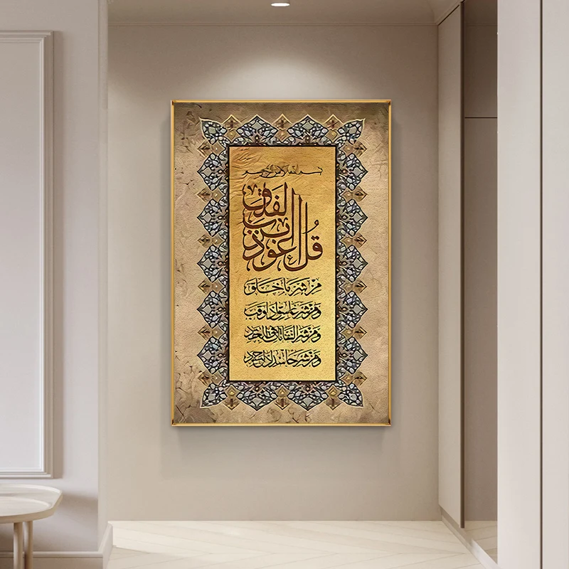 Allah Muslim Islamic Canvas Painting Arabic Calligraphy for Ramadan Mosque Decorative Art Prints Poster Picture Home Wall Decor