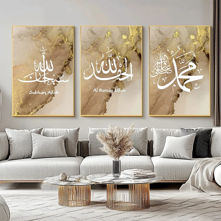 Home Decor Canvas Print Pictures Beige Gold Muslim Calligraphy Arabic Painting Quranic Islamic Wall Art
