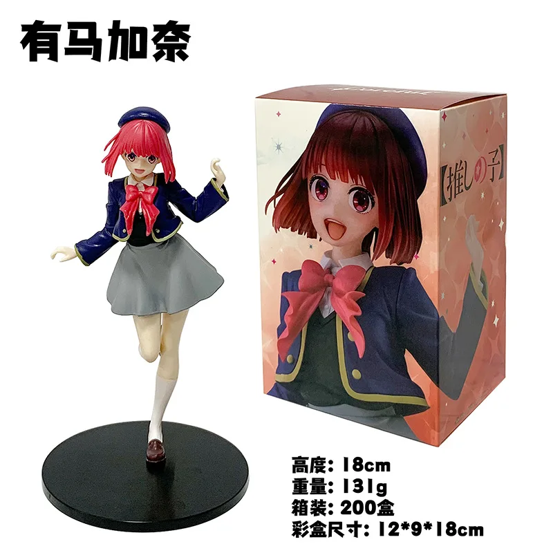Cartoon Decorative Figures Beautiful Girls Hoshino Ai OSHI NO KO Anime Action Figures