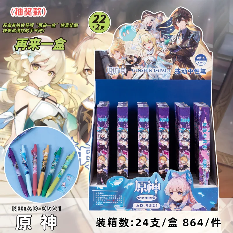 New Lottery Blind Box Gel Pen Cartoon Student Press High-value Gel Pen Collection