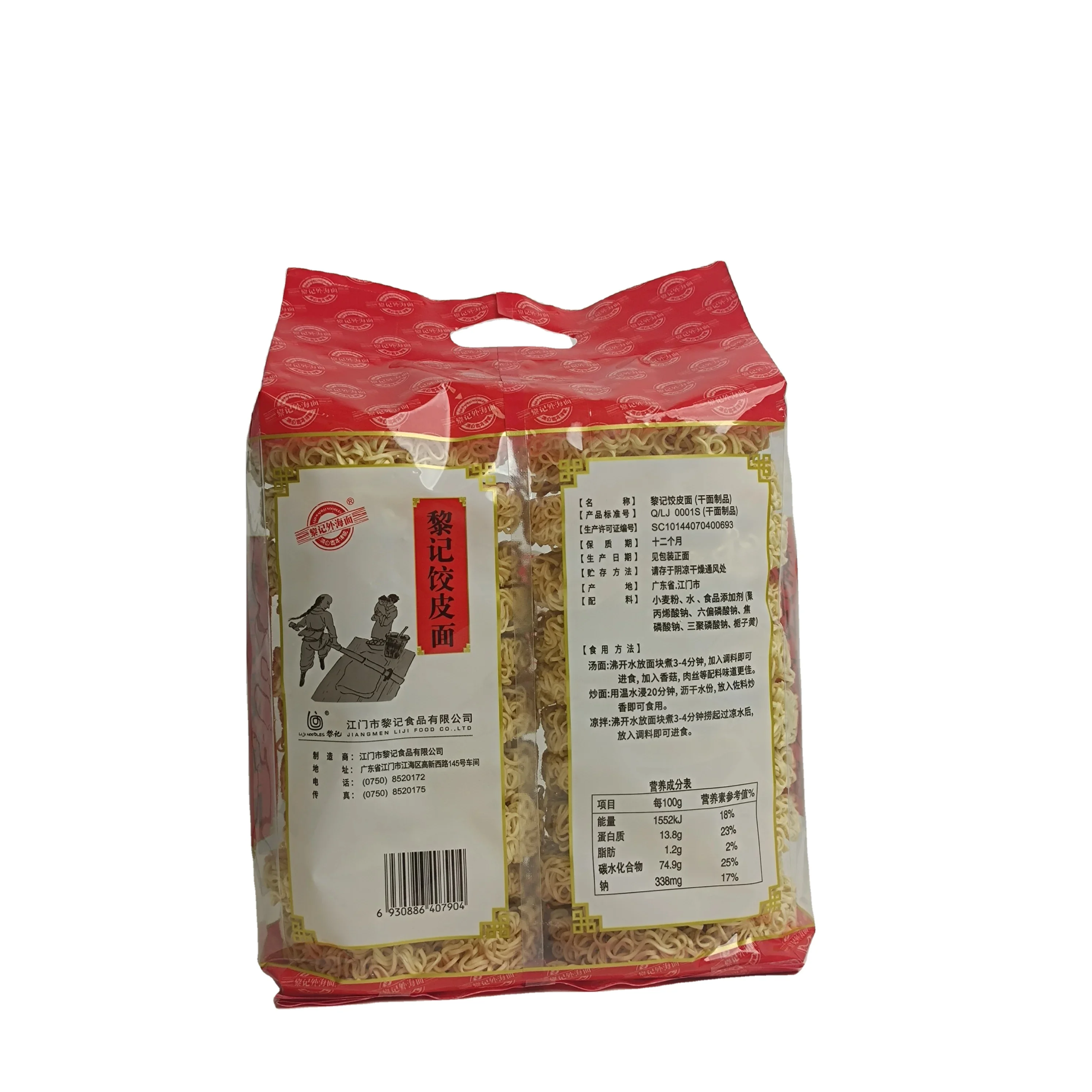 Chinese OEM Factory Dried Ramen Noodle Bulk Wholesale 1.23KG Chinese Instant Egg Noodles