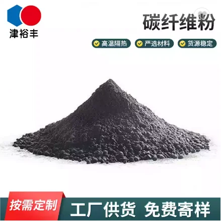 High Pure Milled Carbon Fiber Powder pitch-based