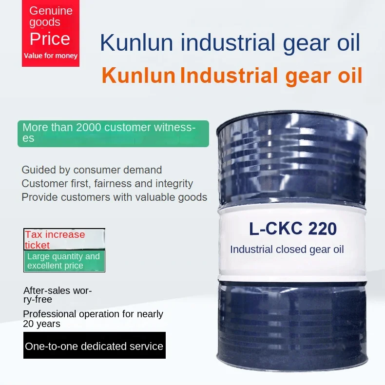 Industrial Lubricant KunLun L-CKC 150 - Closed Gear Oil 220 Grade - 170kg/Drum