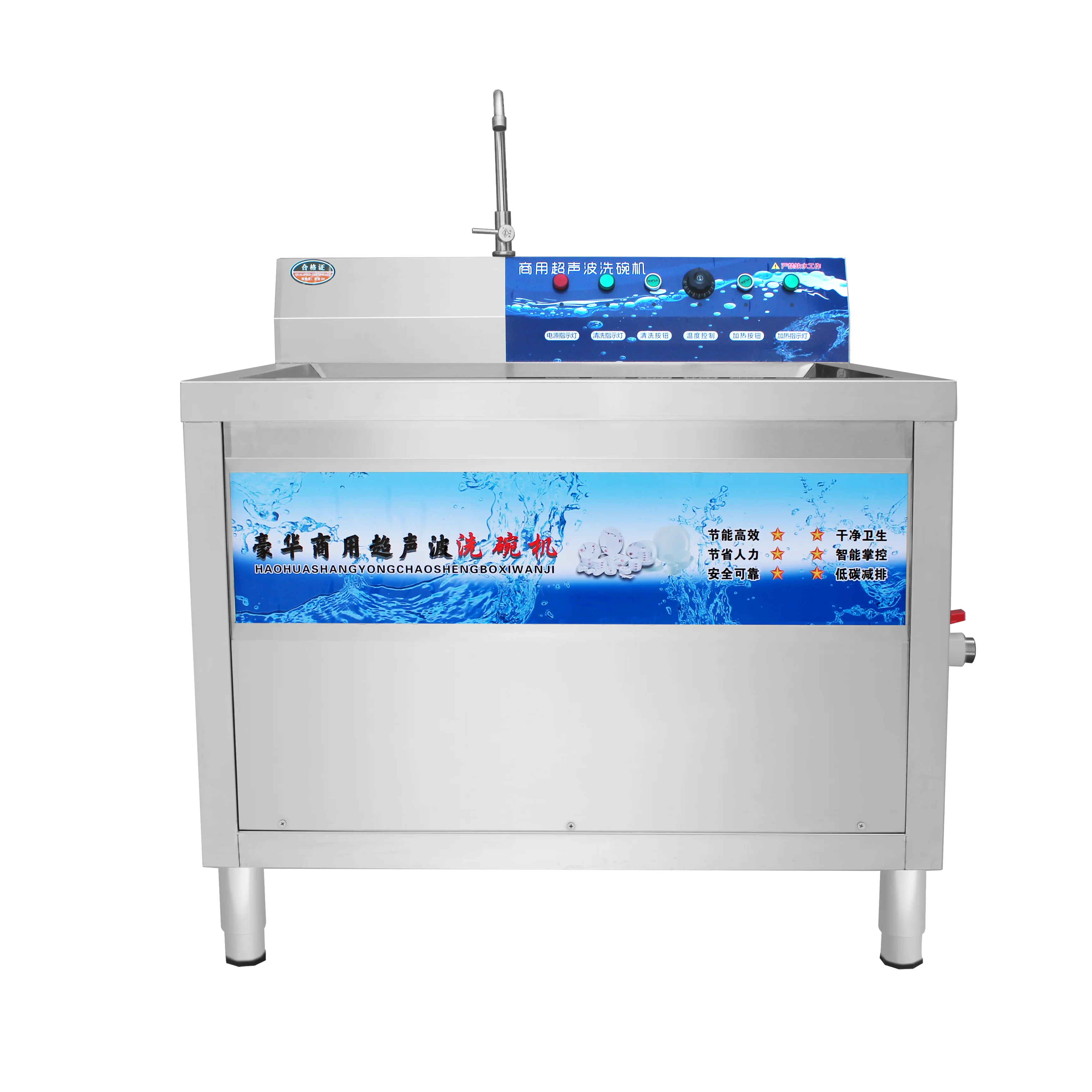 High Quality Restaurant/Hotel Automatic Industrial Commercial Dish Washer