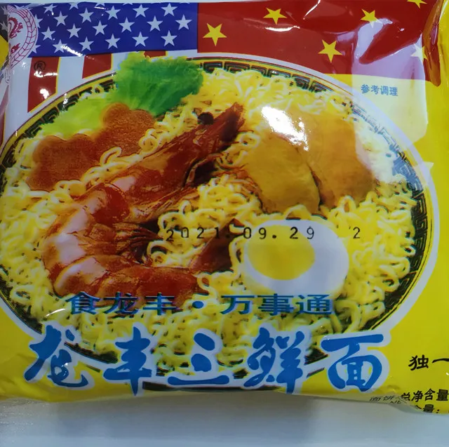 Seasoning Powder Shrimp Flavor Packaging Noodle Chinese Customized OEM Instant Noodles Price