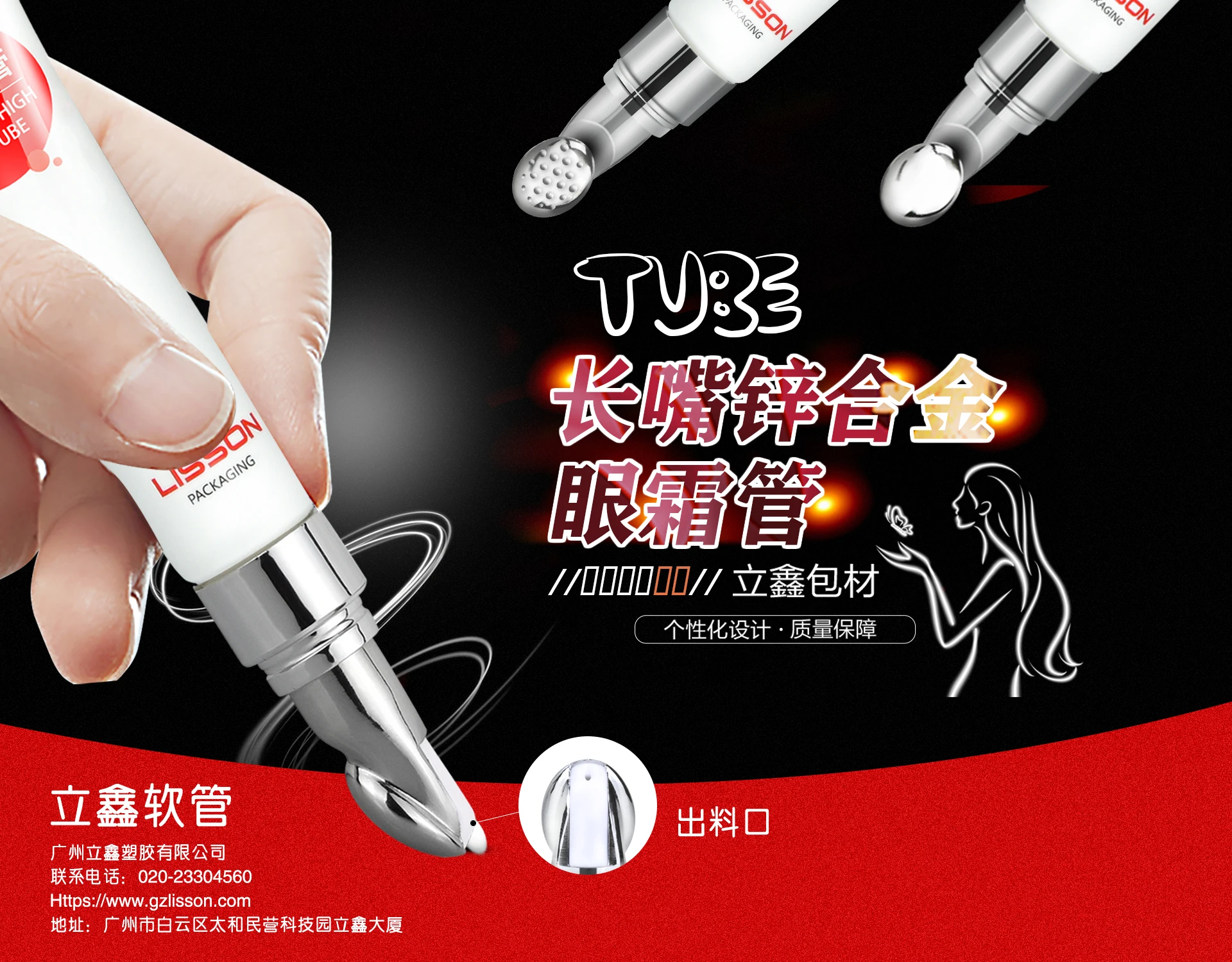 Customized Plastic Empty Eye Cream Tube Gel Empty Cosmetic Soft Tube with Long Nozzle Single Roller for Cosmetic Packaging