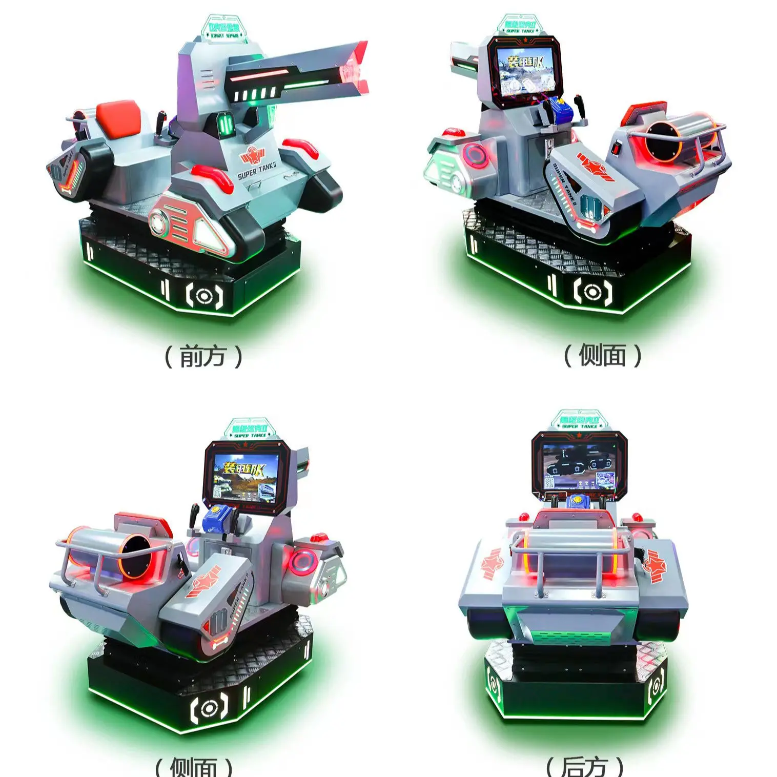 Супер Танк II новый дизайн motion swing игровой автомат с монетоприемным управлением видеоигра стрельба аркадная игра