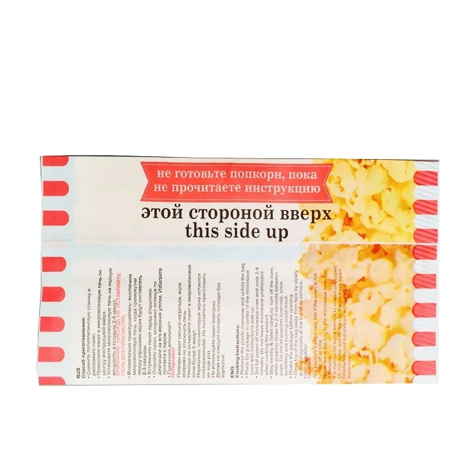 Fascinating Price New Type Popcorn Paper Packaging Bags