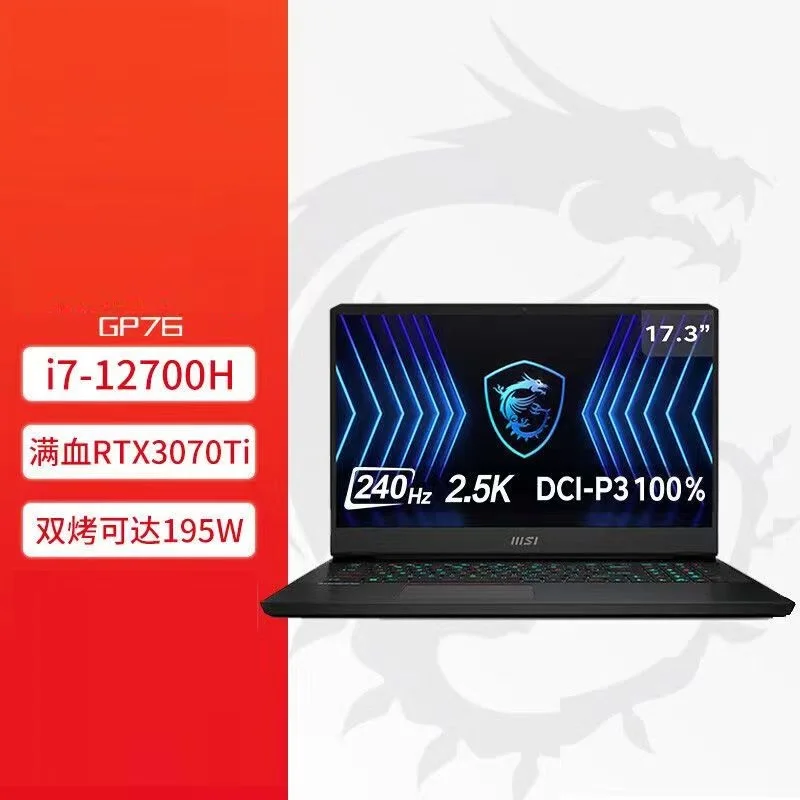 2023 HOT Selling MSI GP76 14core 17.3inch  i7-12700H Rtx3070Ti  32+1t 2.5k 240Hz game notebook E-sports screen gaming laptop