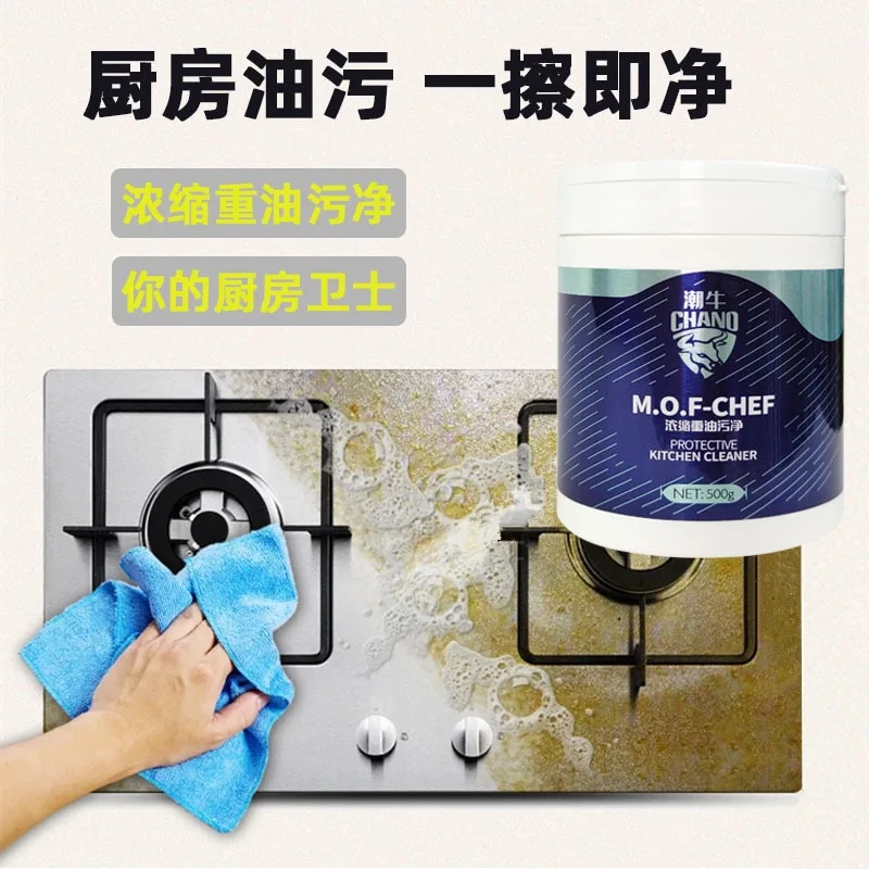 Chano Hot Selling Product Heavy Oil Cleaner 500 Gram Bottle Degreasing Kitchen Cleaning