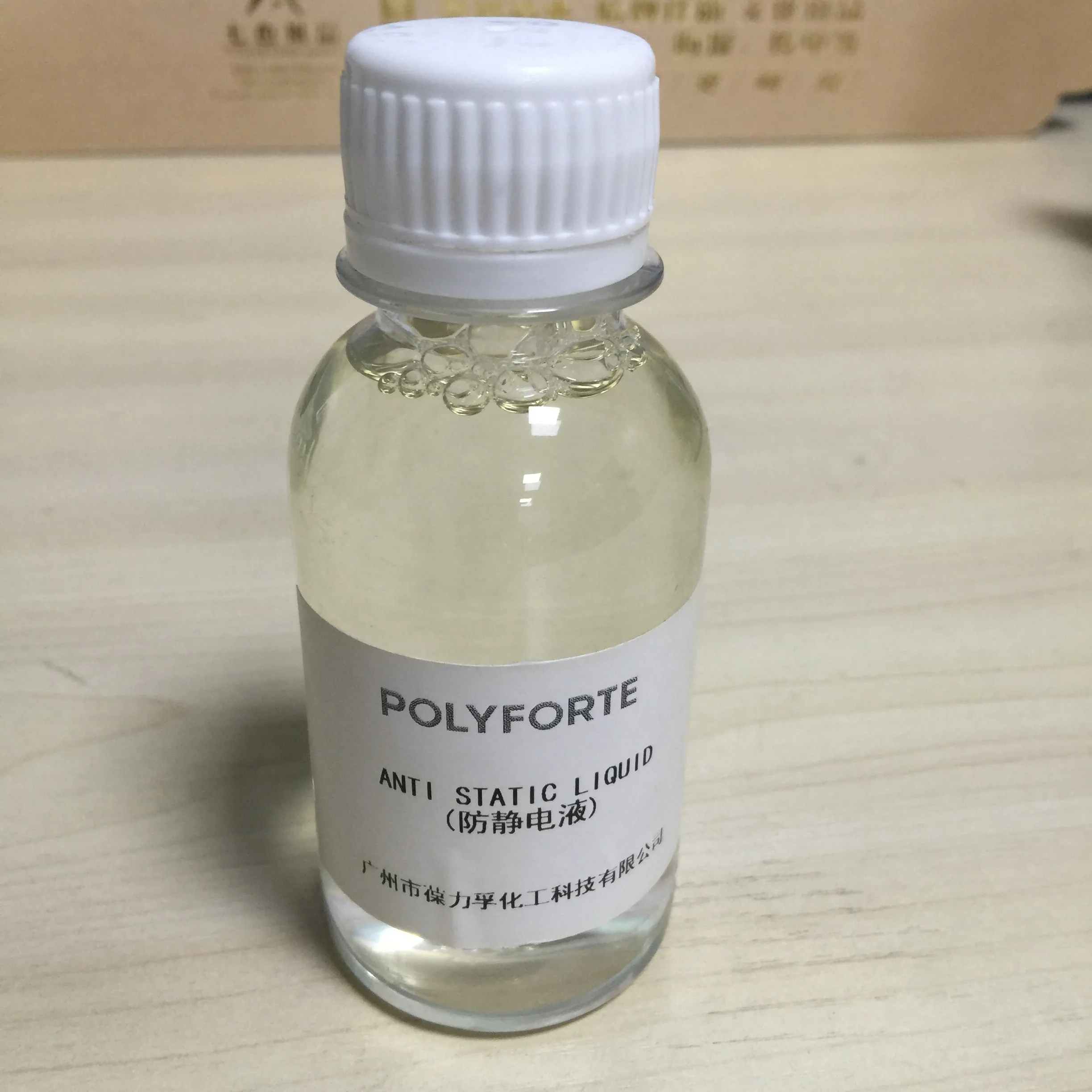 PVC rubber antistatic agent