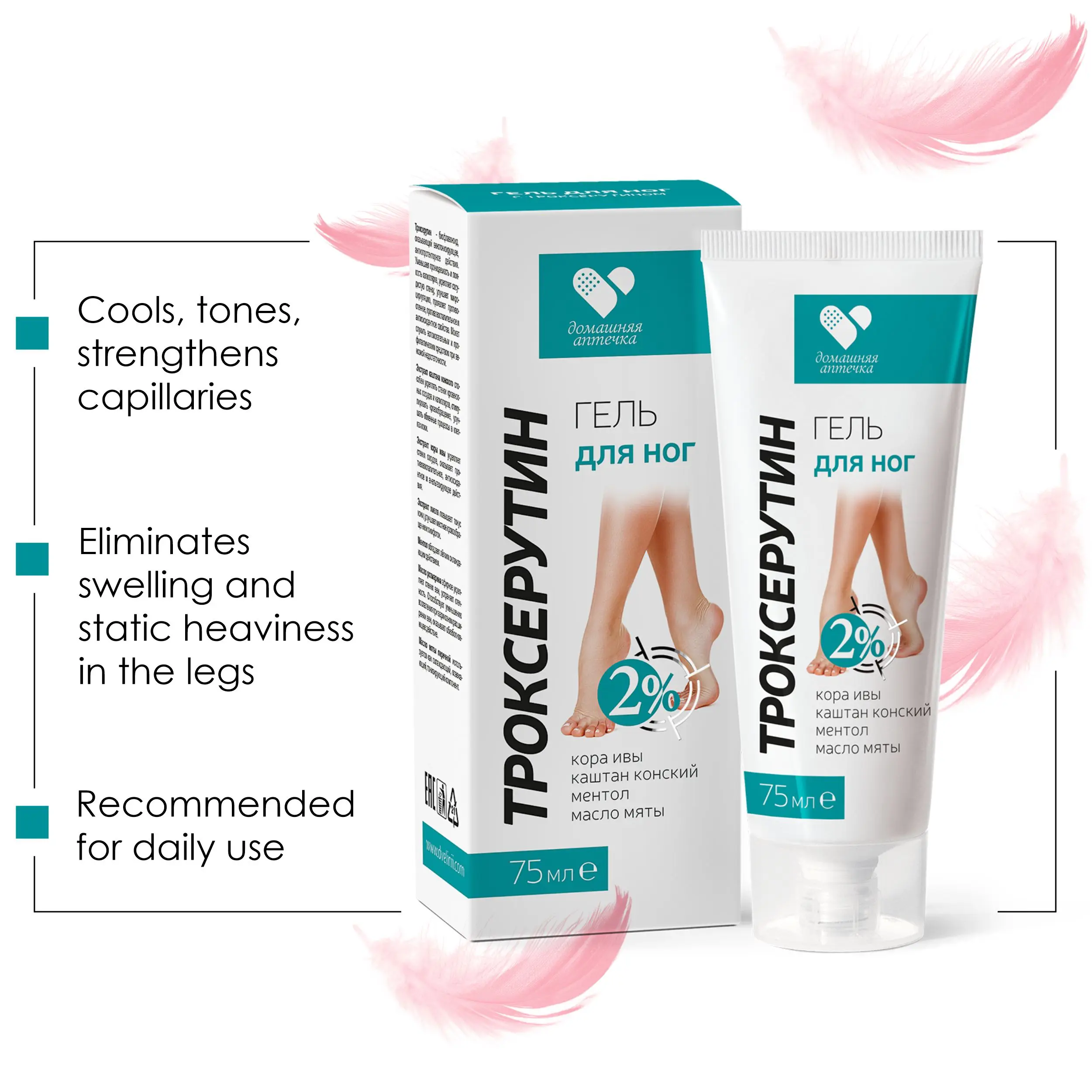 Best seller 2022 TROXERUTIN LEG GEL AGAINST PUFFINESS STATIC LOADS AND FATIGUE OF LEGS 75 ml