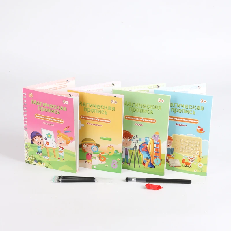4 PCS Russian Sank Magic Book Children Educational Learning Books Hand Writing Copybooks