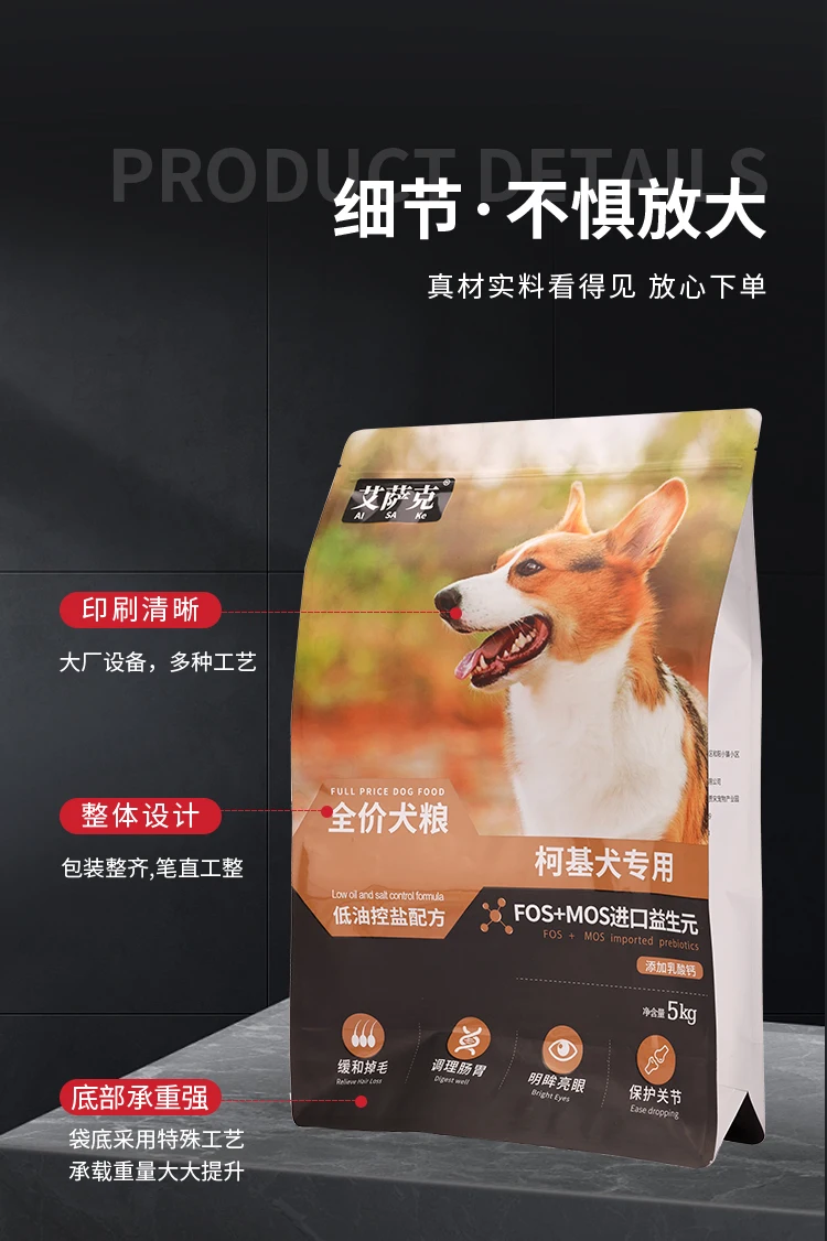 Customized Matt eight-side seal food packaging  foil self-sealing  Food Safety Composite Plastic Bag with Button