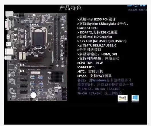  B250 добыча материнская плата LGA-1151 12 графических процессоров 6 GPU поддержка rx580 8 Гб rx5700xt gtx1660super