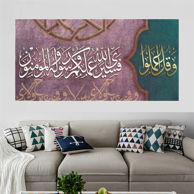 Islamic Quran Arabic Calligraphy Poster Home Decoration Muslim  Art Calligraphy Printed Modern Canvas Wall Art Painting