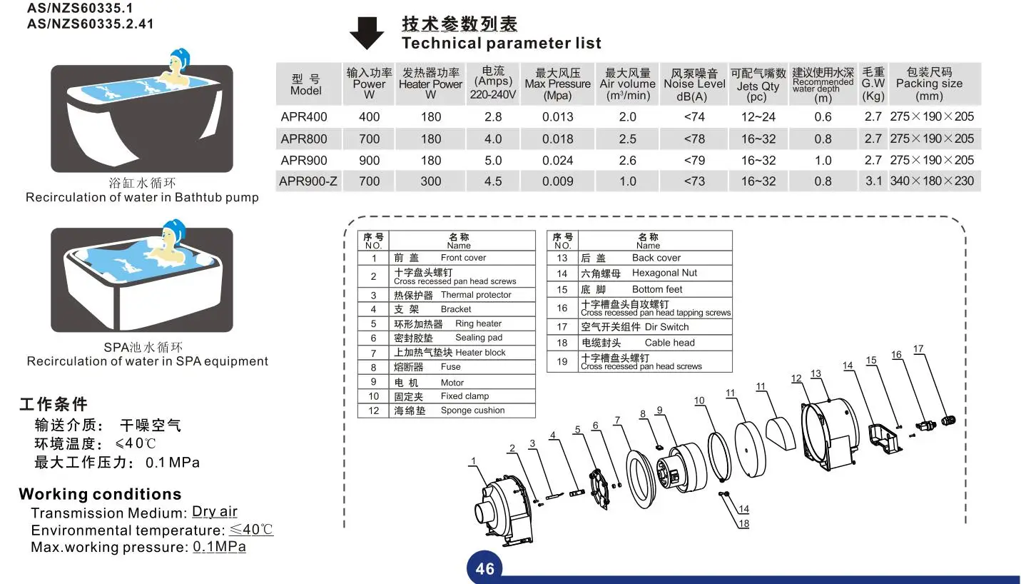 LX APR900 Hot Tub Air Heat Blower