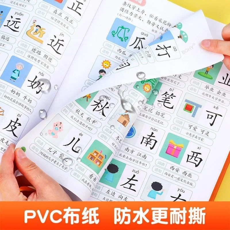 The Voice Book and Preschool Children Learn Chinese Characters with Sound (1 book)