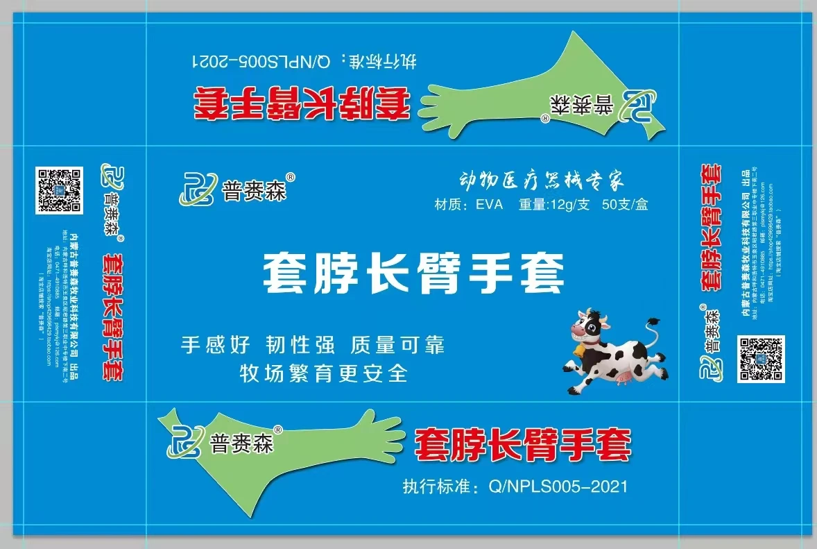 Перчатки для беременных искусственного осеменения крупного рогатого скота перчатки шеи ветеринарные Наплечные