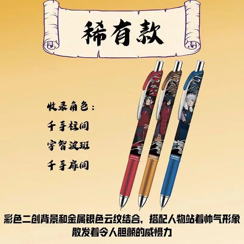 kayou Narutoes anime cartoon press neutral gel pen blind box 0.5mm black burning version signature learning stationery around