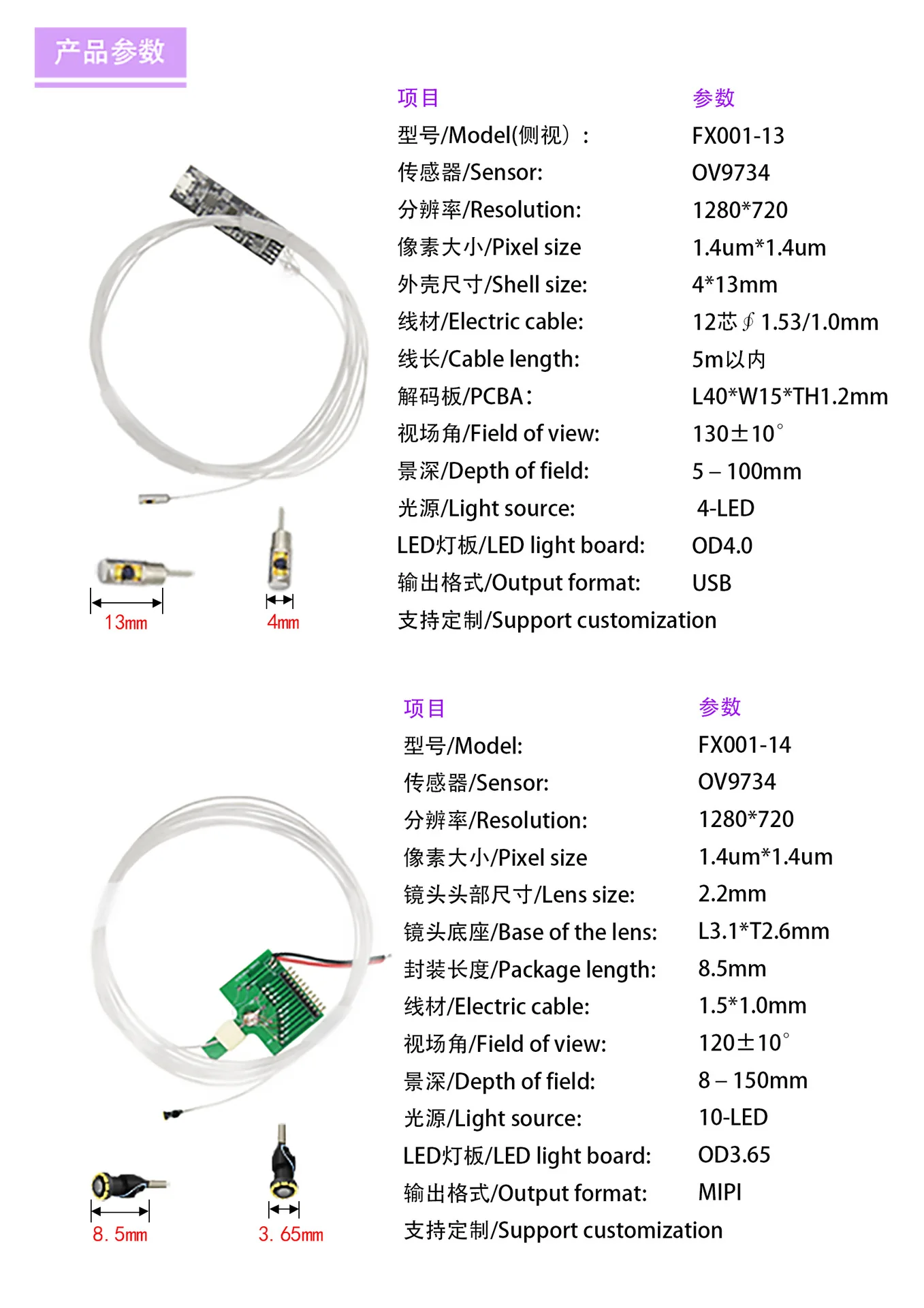 FOV130 original factory endoscope 9734 decoding board endoscope 1280 * 720P endoscope OD4.5mm single side camera