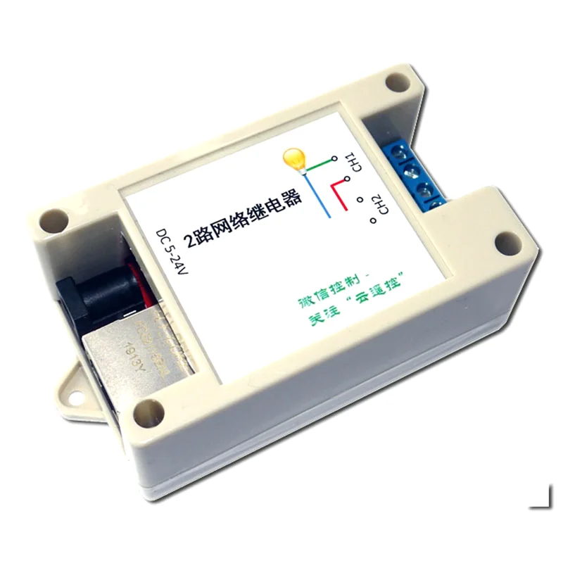 2 Way Ethernet Relay Network Switch Delay TCPUDP Module Controller With Case