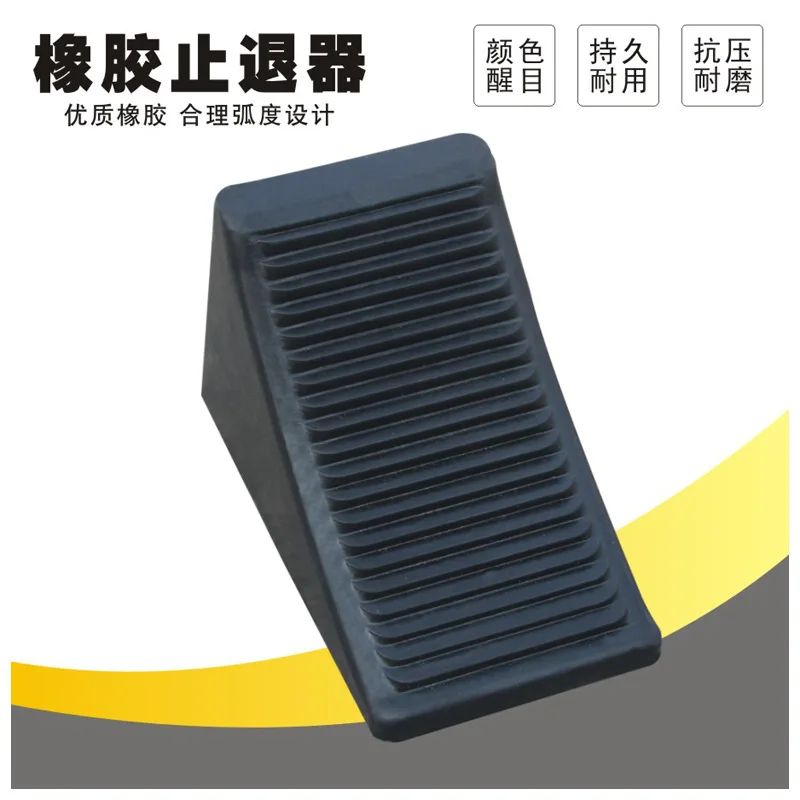 Резиновая треугольная деревянная пробка Автомобильный держатель для шин противоскользящая резиновая пробка для стоп-колес