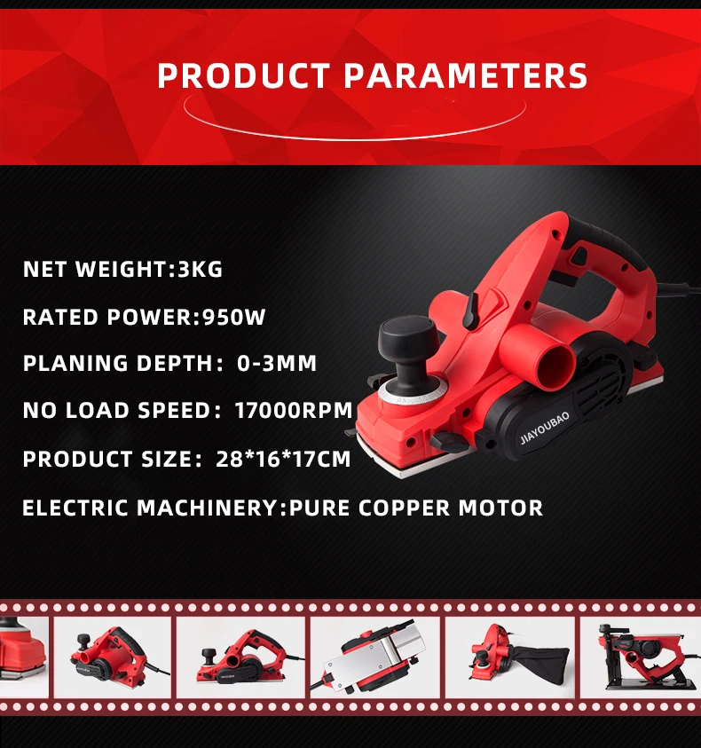 Высококачественный Электрический строгальный станок 950 Вт для деревообработки