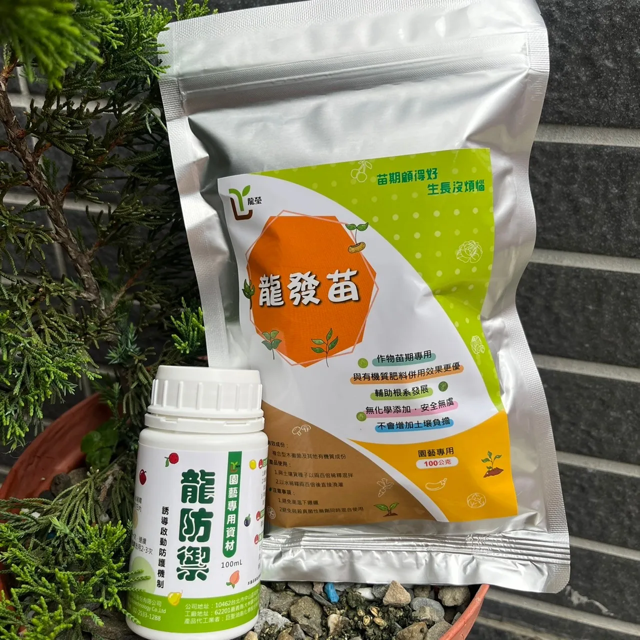 Высококачественные материалы для садоводства роста корней легкие Fa Miao + Lung Fang Yu 100 г и мл
