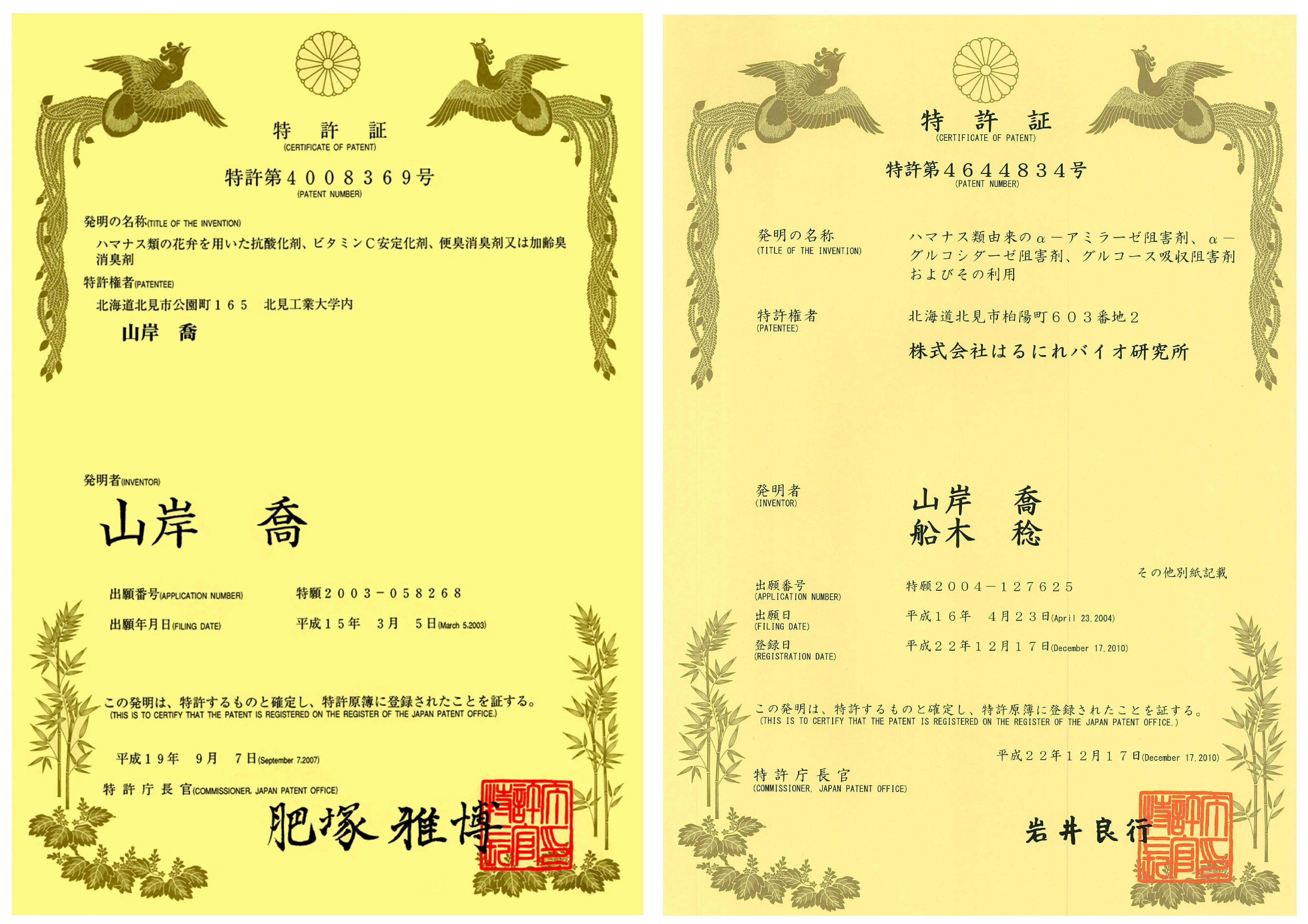 Japan anti aging vitamin c powder drink weight loss dietary fiber