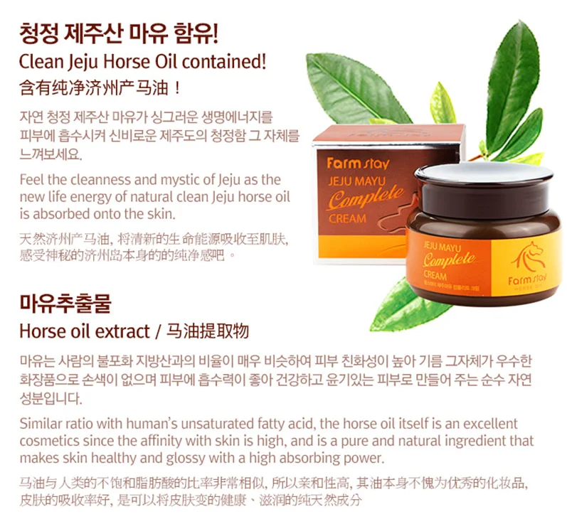 Korean Cosmetic FARMSTAY JEJU MAYU COMPLETE CREAM HORSE OIL Anti-aging Anti-wrinkle Nourishing soothing