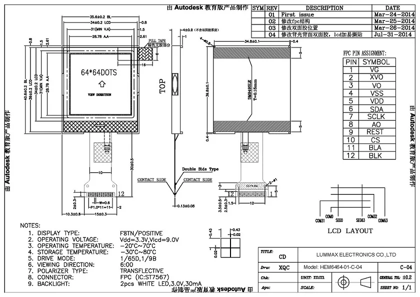 ST7567 64x64 Graphic COG LCD Display Custom 6464 lcd module screen