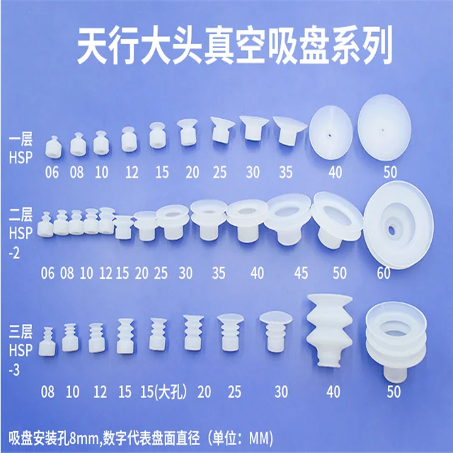 Hot Rubber Silicone Vacuum Suction Cup Silicone Sucker