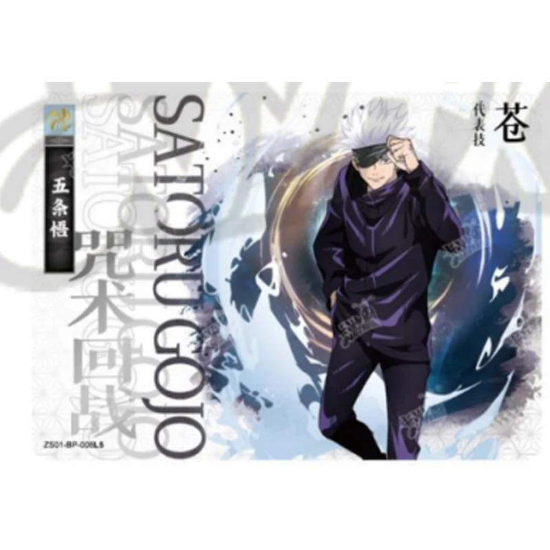 jujutsu kaisen (3).jpg