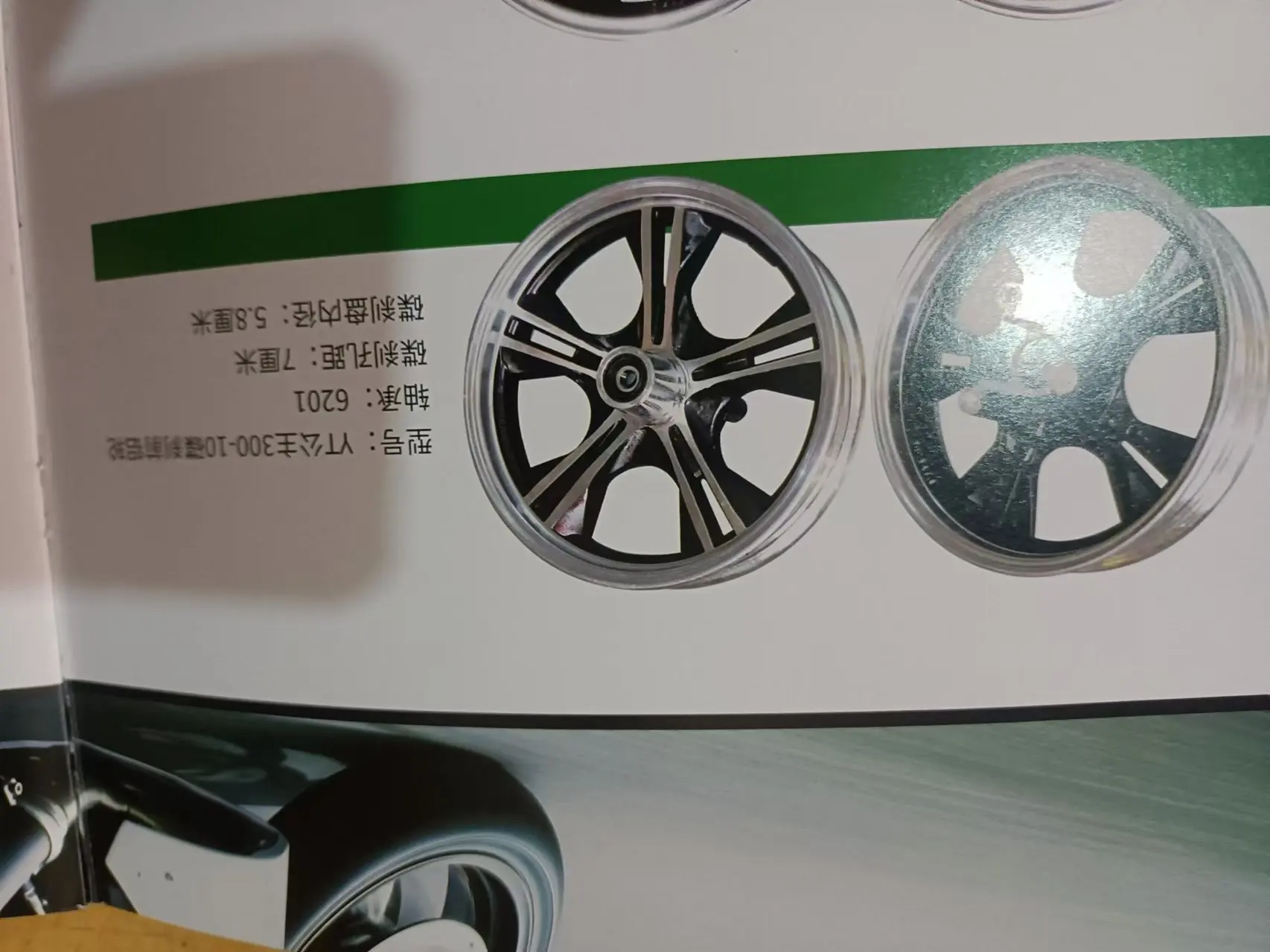 17-Inch Motorcycle Aluminum Wheel Rim Electric Bicycle Parts