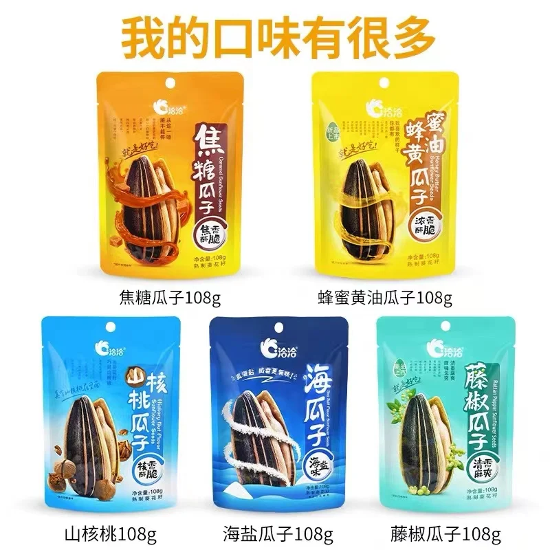 wholesale chinese famous food roasted sunflower seeds sunflower kernel seeds sunflower melon seeds