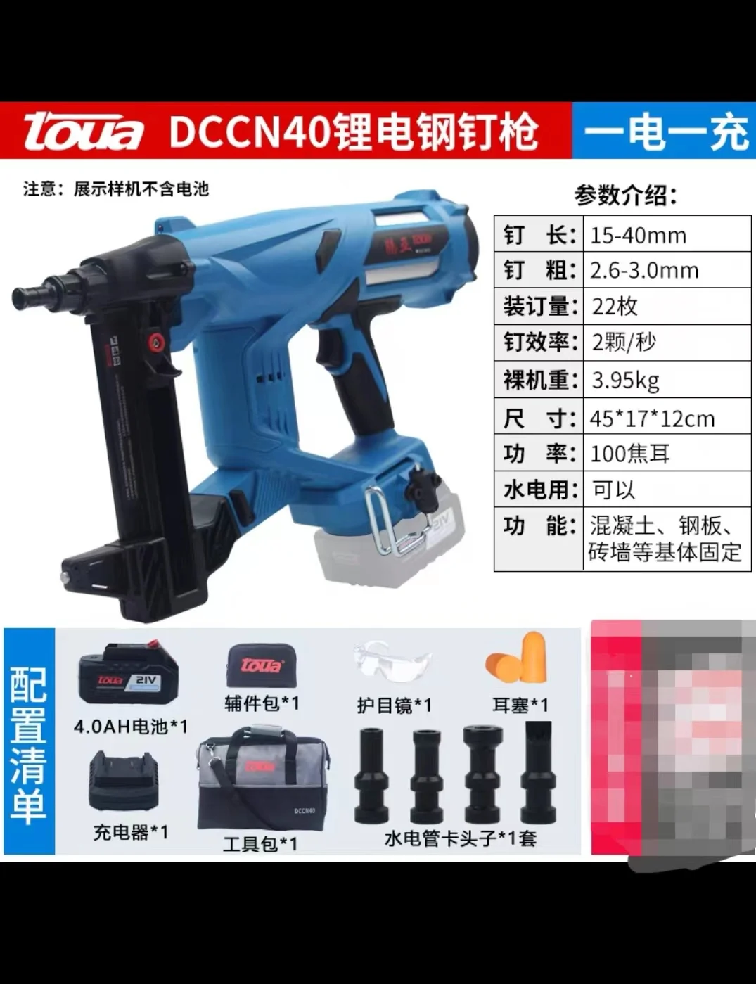 China Hot selling lithium battery gun nailer without fuel cell for concrete steel nails