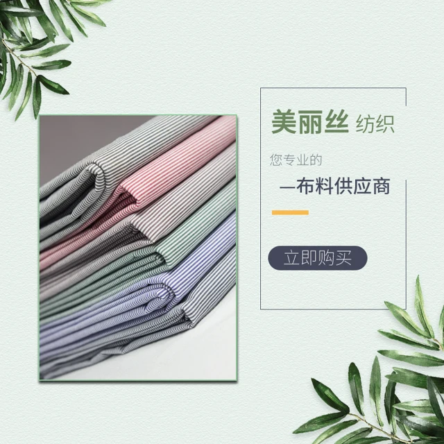 new mens shirt fabric fabric plaid 100%cotton yarn dyed ready to ship with various design