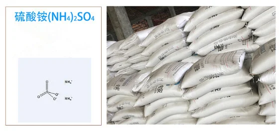 Factory Price Ammonium Sulphate Crystal Nitrogen Fertilizer