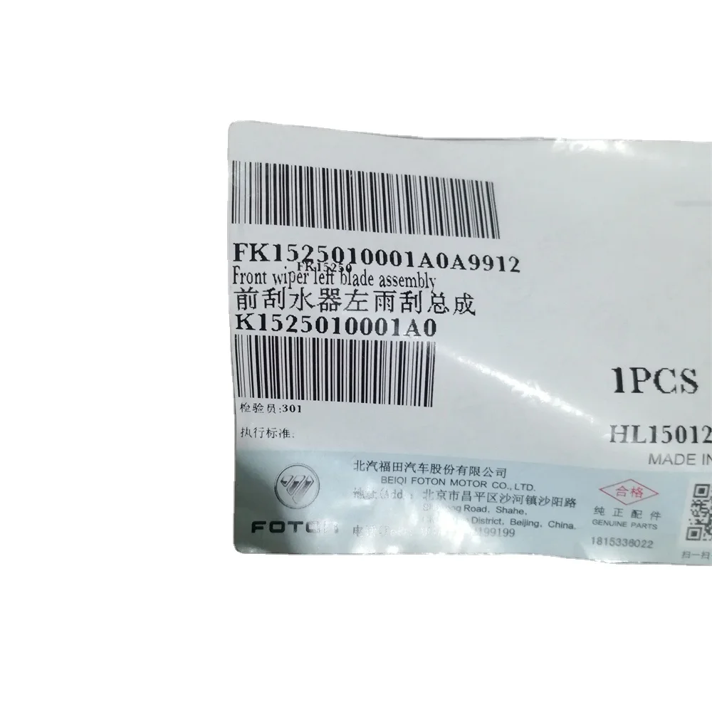 K1525010001A0 спереди стеклоочистителя левым лезвием сборки Горячая продажа запасные части Полноприводной трактор foton Высокое качество спереди стеклоочистителя левым лезвием в сборе