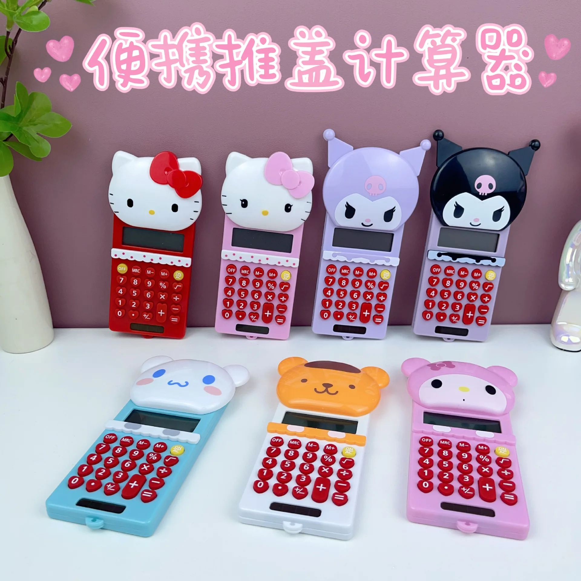 Kawaii Creative Sanlio Kitty Cat Calculator for Students Stationery Prizes Lovely Cartoon Hello KT Calculator