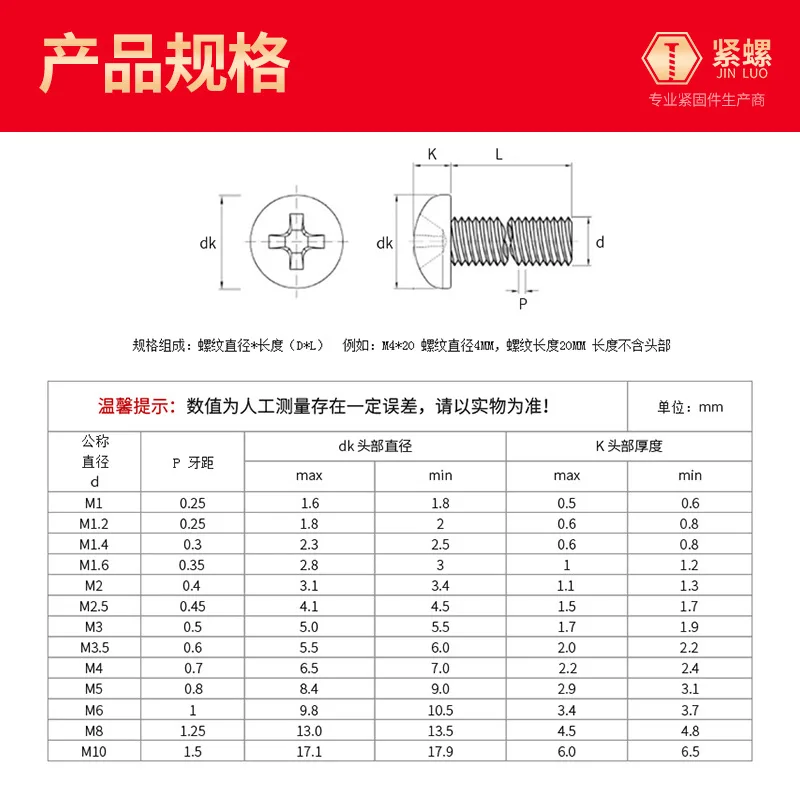 M2 ~ M8 Cross Round Head Copper Screw KA Brass Pan Machine Wire Pure Products Hardware Fittings