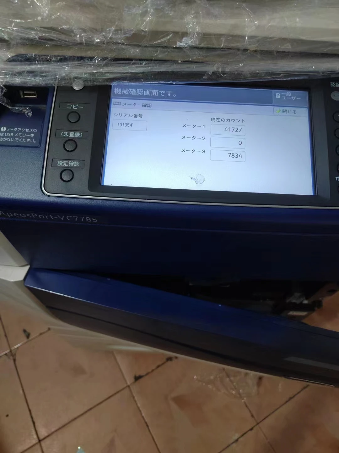 Hot Selling Fifth Generation Press for Xerox ApeosPort-V C7785 Office & Graphic Shop Competitive Copier