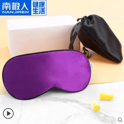 Antarctic silk eye mask sleep shading summer men and women with cold and hot compress sleep eyes ice compress