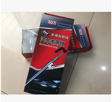 Car clutch lock steering wheel car anti-theft lock Clutch brake throttle lock most common