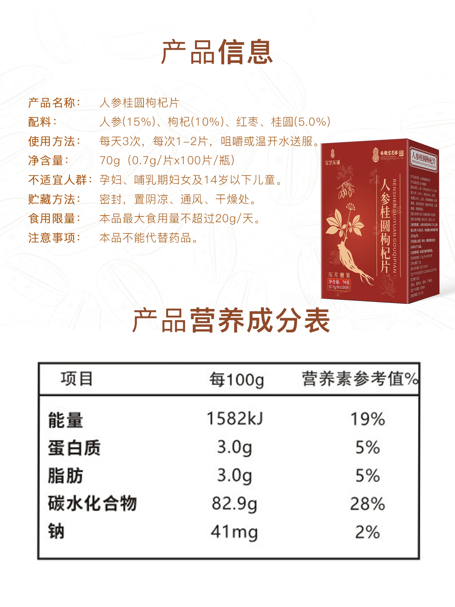 OEM/ODM Ginseng Longan Goji Berry Tablets Plant Extract Type for Enhanced Health Benefits