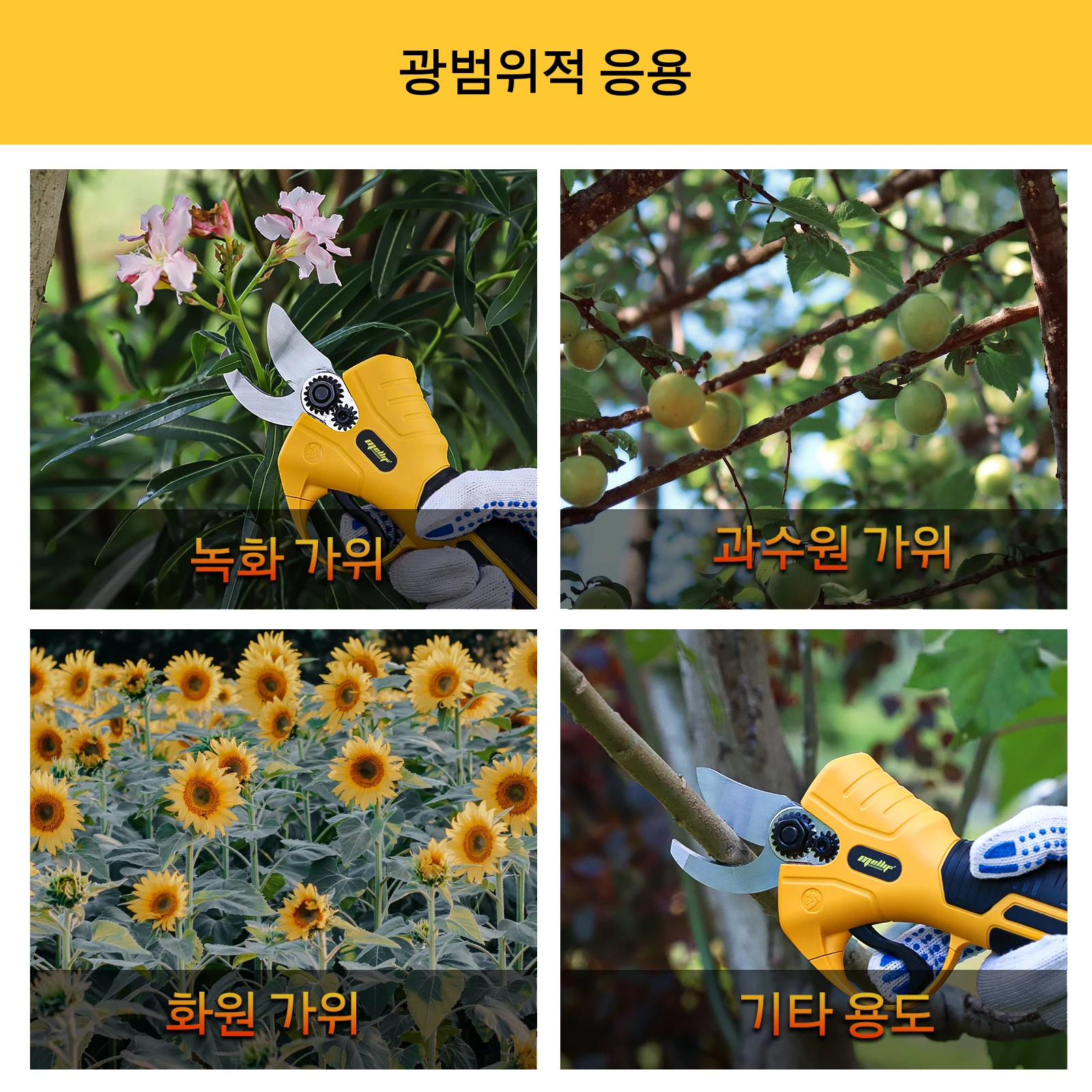 Mellif cordless Electric garden shears for DeWalt 20V Battery,26000RPM Brushless Motor&0.98 Inch Cutting Diameter (NO battery)