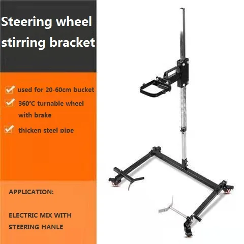 High Efficiency Steel And Pu Stand Frame For Lab Mixer Tool