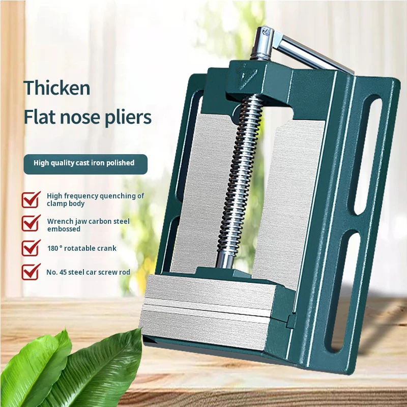 Household work small vise fixed bench vise drill press clamp 2.5/3/4/5/6 inch clamp American flat nose pliers