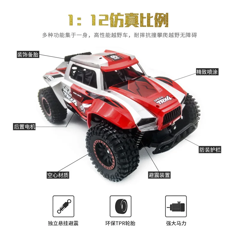 Platform Selection 1/12 Crash resistant Full Scale Short Truck Off road Climbing Drift Remote Control Vehicle Model